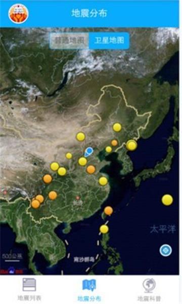 地震快报下载安装最新版本