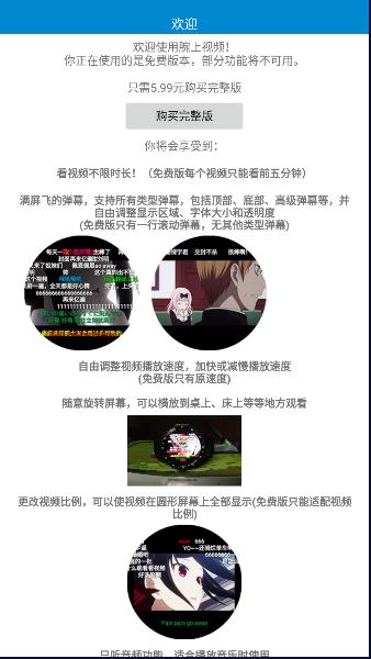 腕上视频最新版手表版