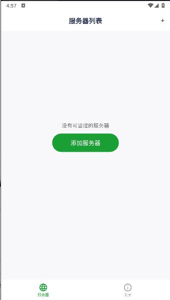 宝塔助手手机版下载安装最新版