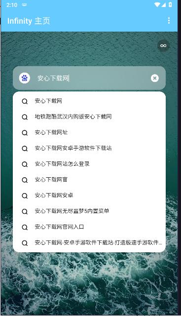安卓轻量浏览器