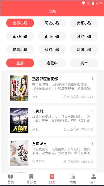 读书阁app下载最新版本免费