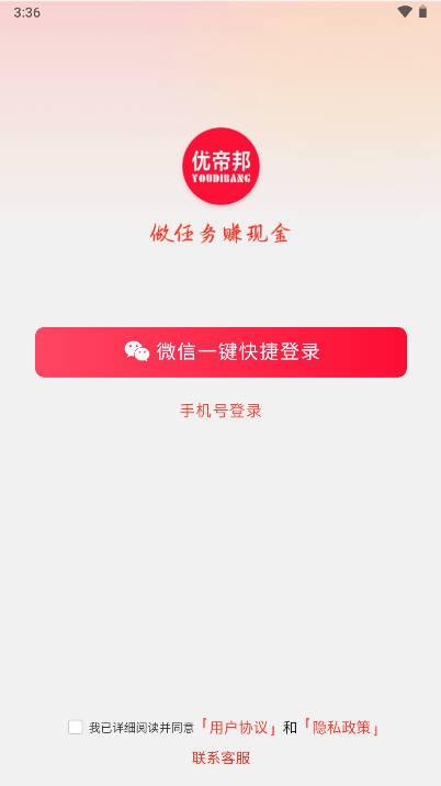 优帝邦平台