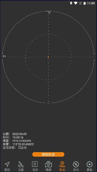 北斗伴app安卓版