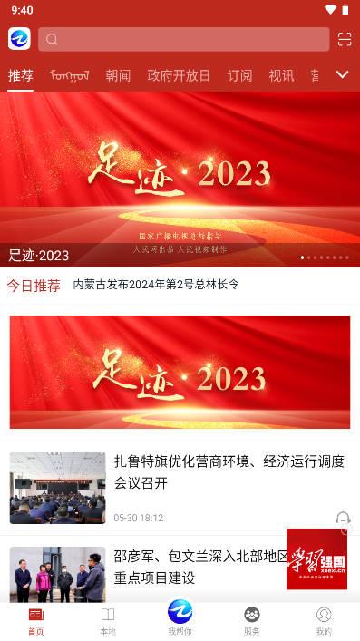 扎鲁特发布客户端安卓版