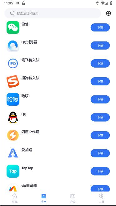 云机应用商店纯净版