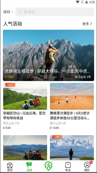 两步路户外助手卫星地图下载最新版本