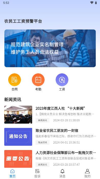 赣薪保app官方平台