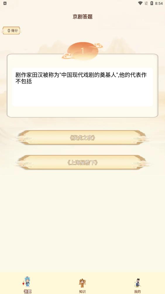 欢剧一堂