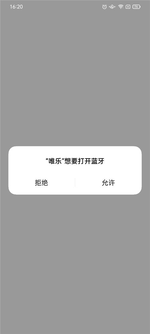 唯乐手环app下载最新版2023