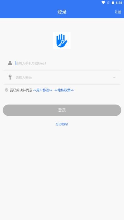 通通锁app手机安卓版