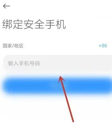 小米账号app正版最新版2024