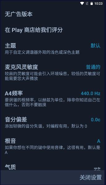 调谐器精简版下载安装最新版本2023