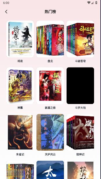 磨铁阅读APP官方版