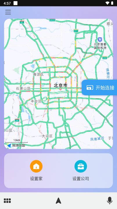 互联帮手app安卓版