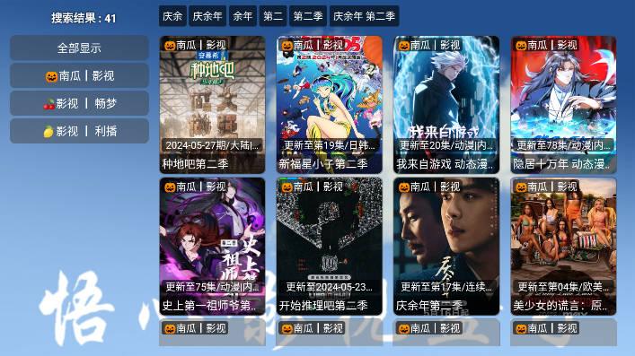 悟心影视盒子app最新版