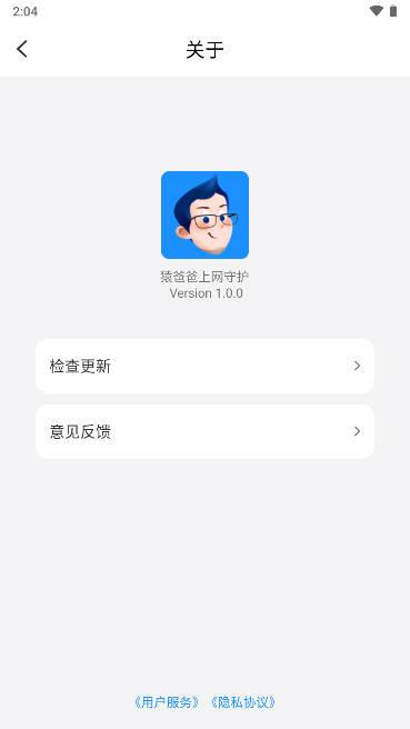 猿爸爸上网守护平台