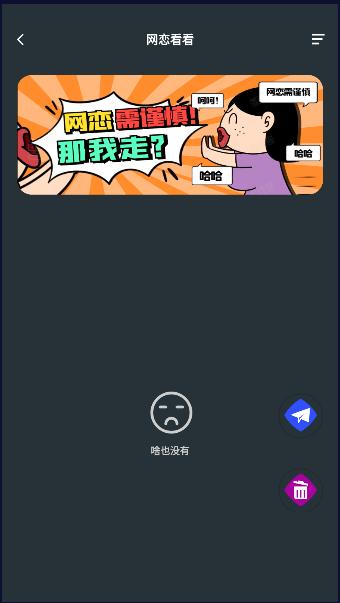 网恋看看APP最新