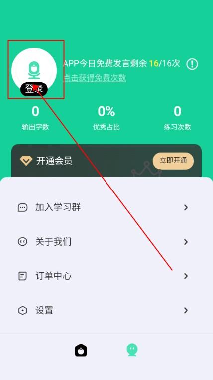 口才精灵app学习口才