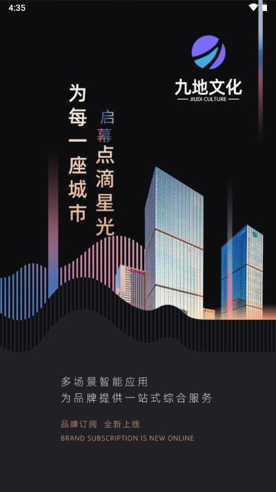 九地文化app官方最新版