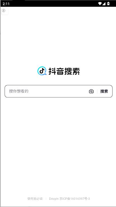 抖音搜索精简版app
