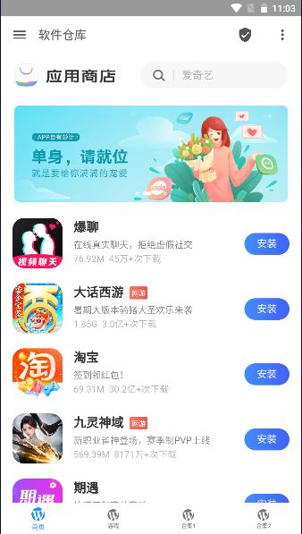 蓝云应用仓安卓版