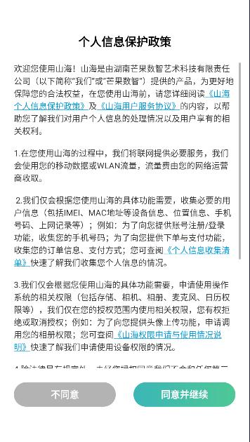 山海数字文博平台