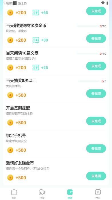 念念计步宝app最新版