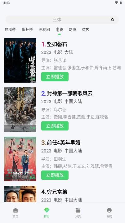 绿雾视频app免费版