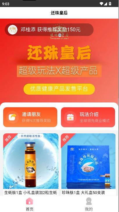 皇后商城app客户端