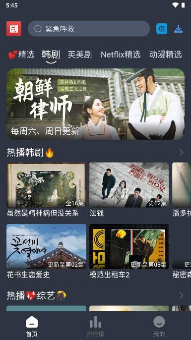 追剧吧app软件下载2023免费版