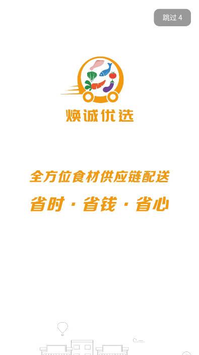 焕诚优选平台
