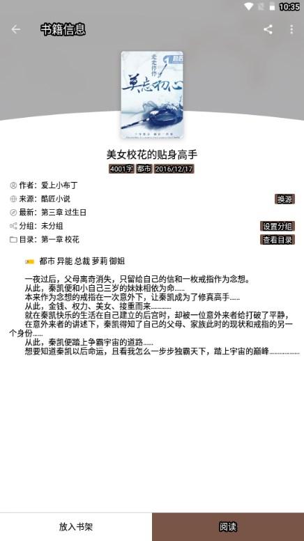 简阅安卓最新版