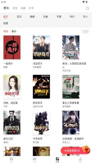 网易云阅读器app