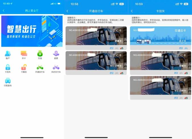衢州行app最新版本2023官方
