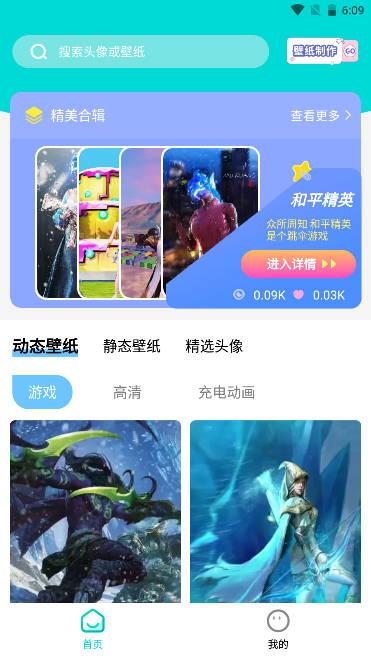 奶油主题壁纸大全app