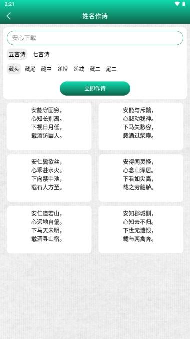 妙笔签名设计app无广告版