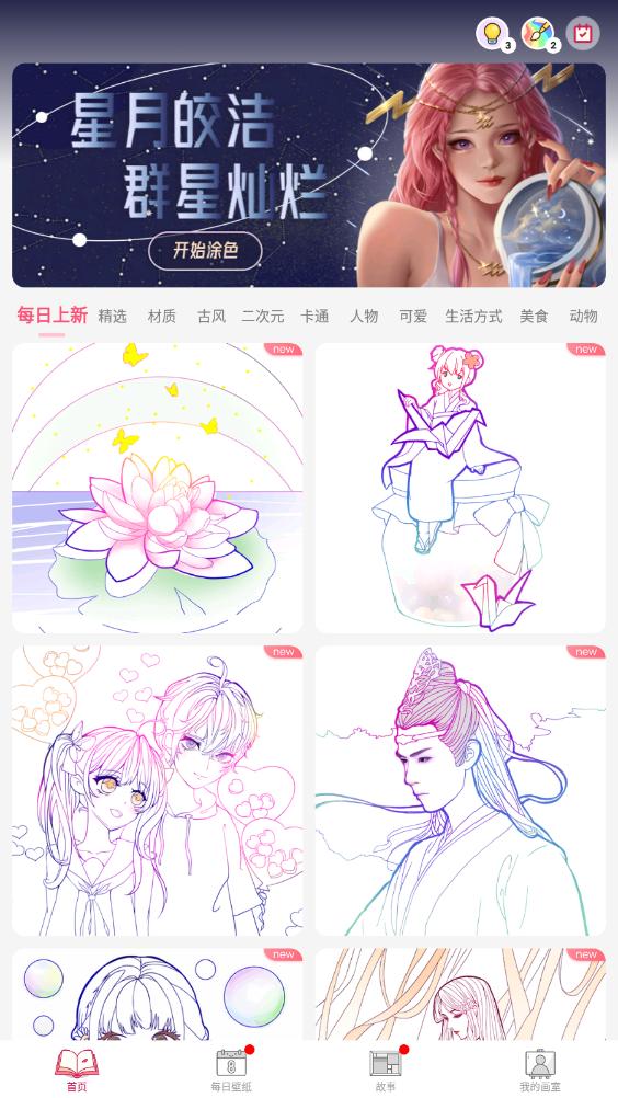 数字彩绘软件app