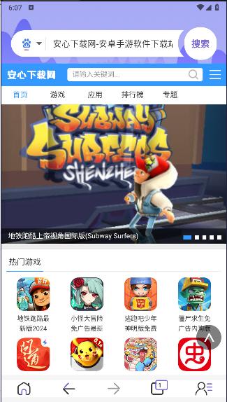 全速浏览器app最新版本