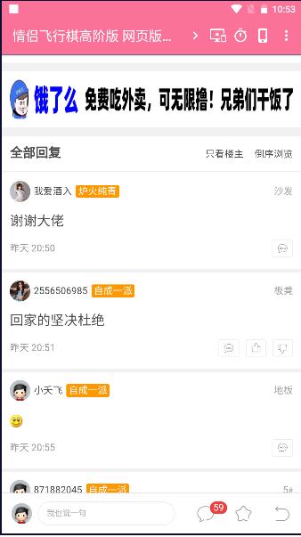 酒入论坛辅助网手机版