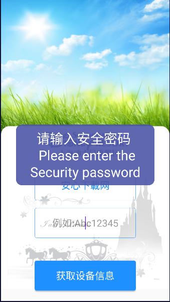 上海迪士尼设备检查APP