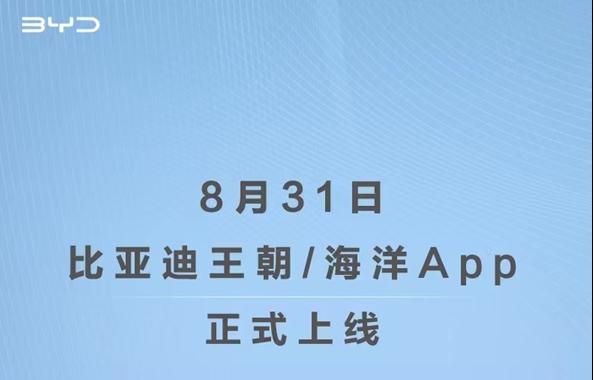 比亚迪王朝app下载安装最新版本2024官方