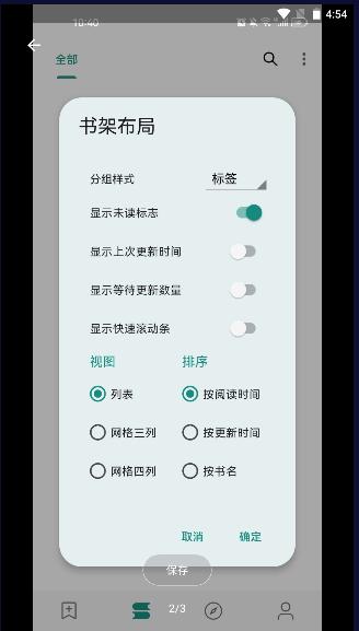read小说阅读器APP(自带书源)