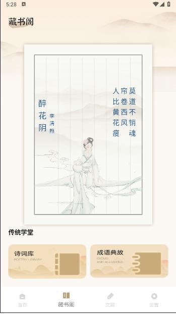 PureLibro阅读器手机版