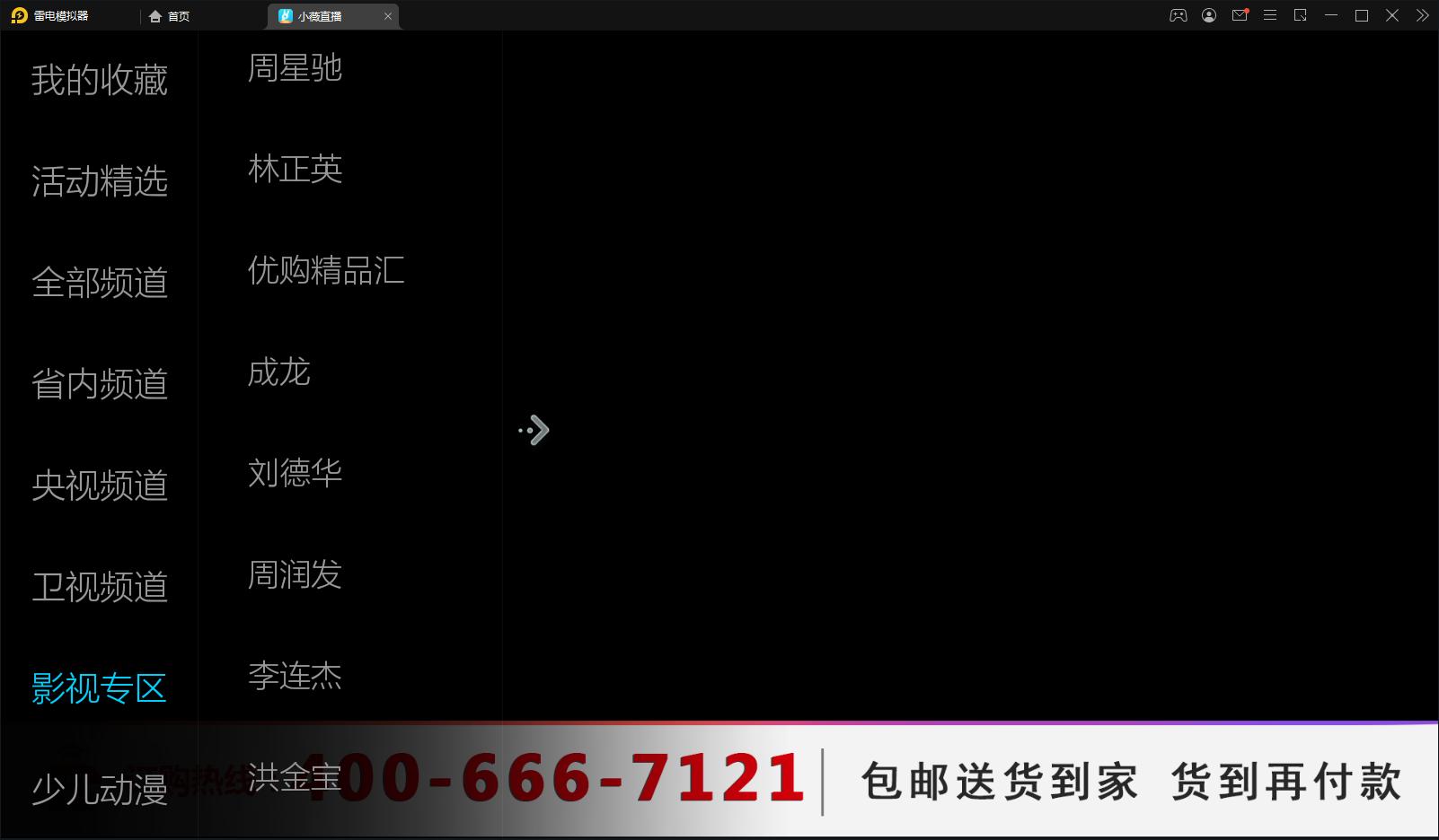 小微直播纯净官方版