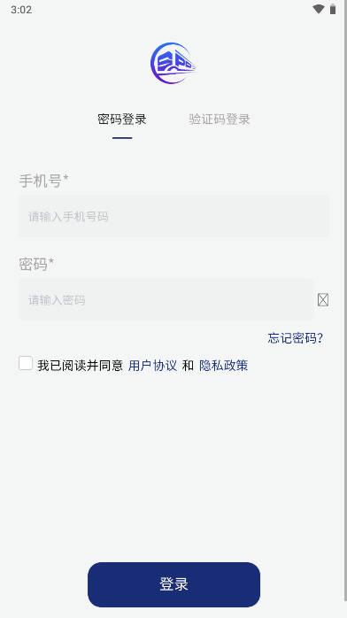 斯派得物流司机端