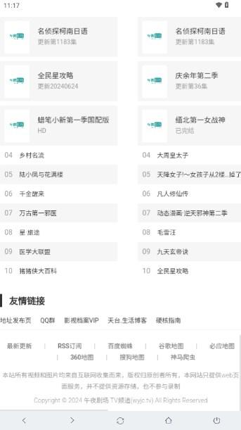 午夜剧场app最新版