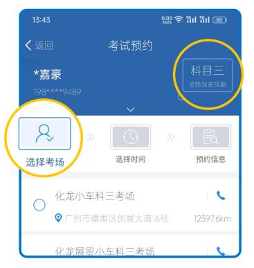 大象驾到Pro app官方版