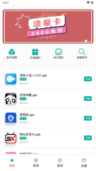 悟空分享库app
