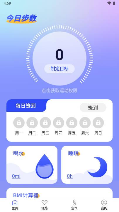 每日步多多app安卓版
