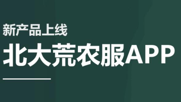 北大荒农服app最新版本2023官方版